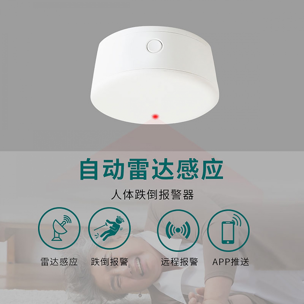 居家養(yǎng)老智能監(jiān)測(cè)